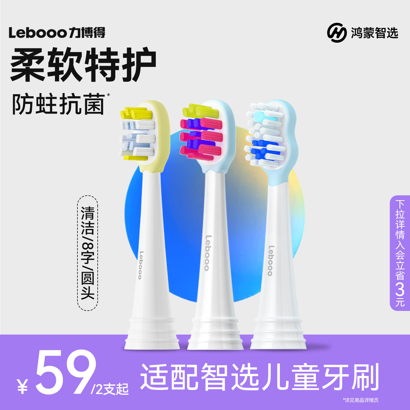 鸿蒙智选力博得儿童电动牙刷头原装替换头正品不伤牙龈软毛牙刷头