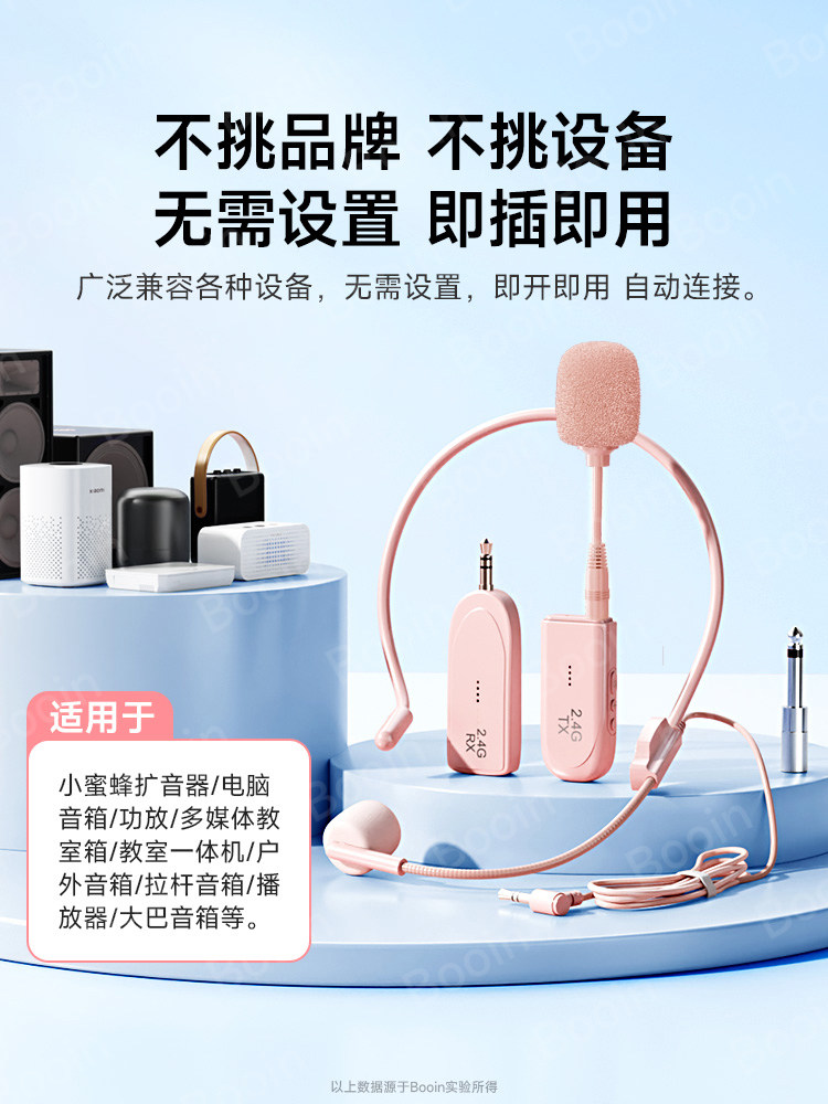 无线麦克风小蜜蜂扩音器教师上课专用教学讲课便携领夹式手持耳麦