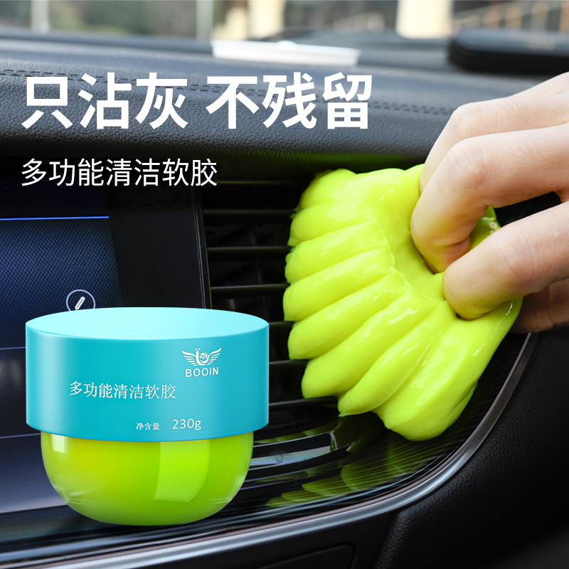 汽车清洁软胶泥水晶泥车用车内家用多功能车载缝隙里内饰沾灰神器怎么看?