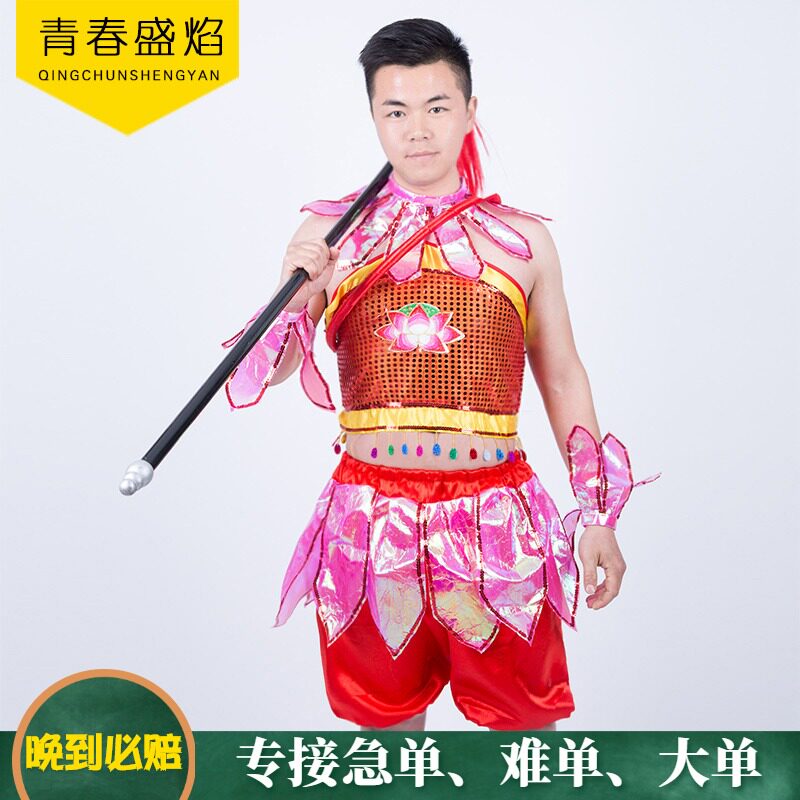 出租 哪吒演出服乾坤圈红缨枪荷花舞蹈服成人 哪吒肚兜红孩儿服装