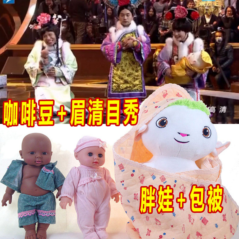 出租宋小宝甄嬛传小品咖妃豆玩具娃娃咖啡豆黑人洋娃娃道具租赁
