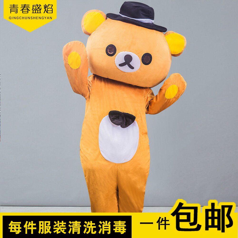 轻松熊懒懒熊卡通人偶服装道具 庆典活动小熊人偶服装出租租赁