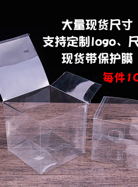 PVC透明展示盒PET喜糖公仔包装盒长正方形伴手小礼品塑料盒子定制