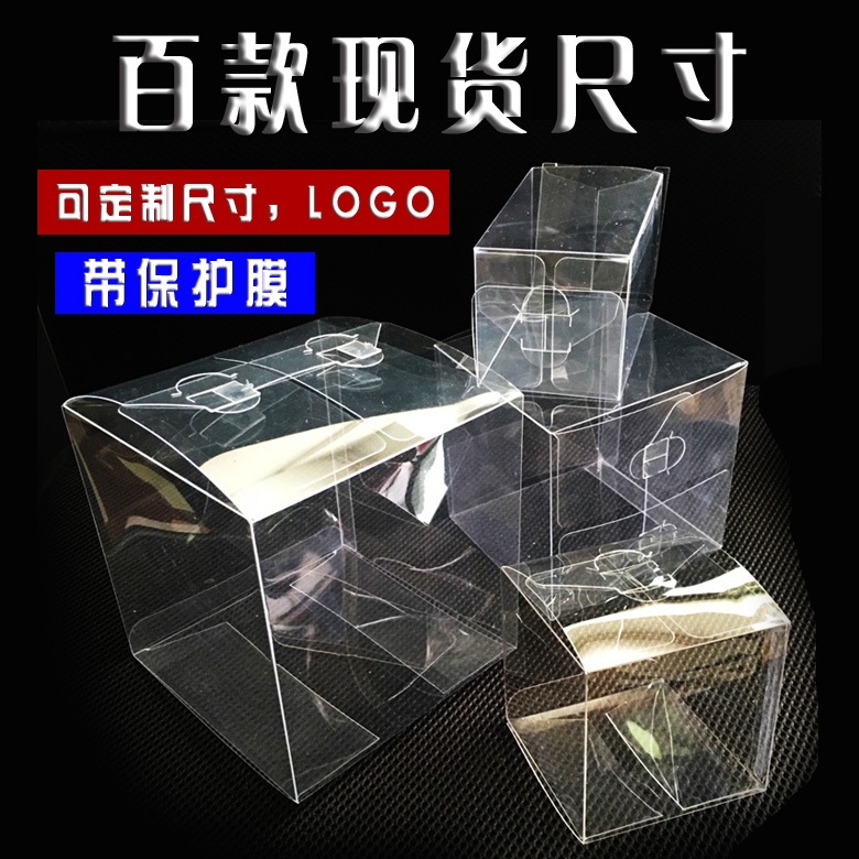 透明盒PVC盒子PET甜品食品盒塑料包装盒子小饰品手工皂玛礼品盒定|ruв категории офисное оборудование/расходные материалы/соответствующие услуги, упаковочного оборудования/знаки и расходных материалов, подарочная коробка - от Buy2taobao.com для оказания профессиональной услуги покупки агента Taobao