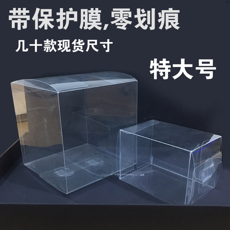 现货pvc包装盒塑料盒礼品盒茶叶盒展示盒喜糖盒水果盒大号系列|msdalam kategori peralatan pejabat/Supplies/Perkhidmatan yang berkaitan, Packaging Equipment/Tanda-tanda dan bekalan, kotak hadiah - dari Buy2taobao.com untuk memberikan perkhidmatan ejen Taobao profesional membeli