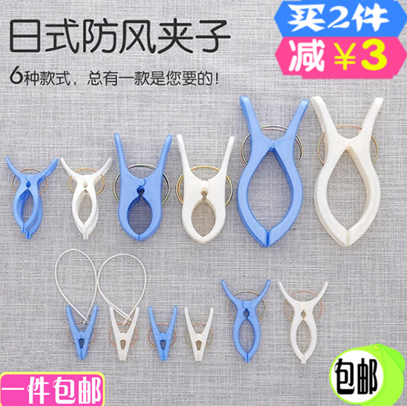 强力大夹子毛巾防风塑料十字绣