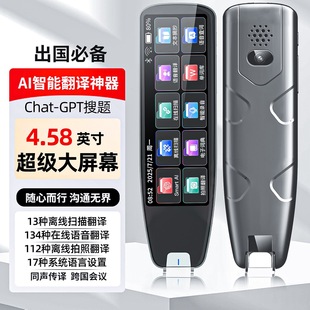 [跨境销售]翻译笔粤语繁体多国语言点读单词扫描日语德语越南语