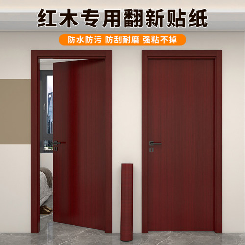 轻奢木纹整张门贴纸自粘