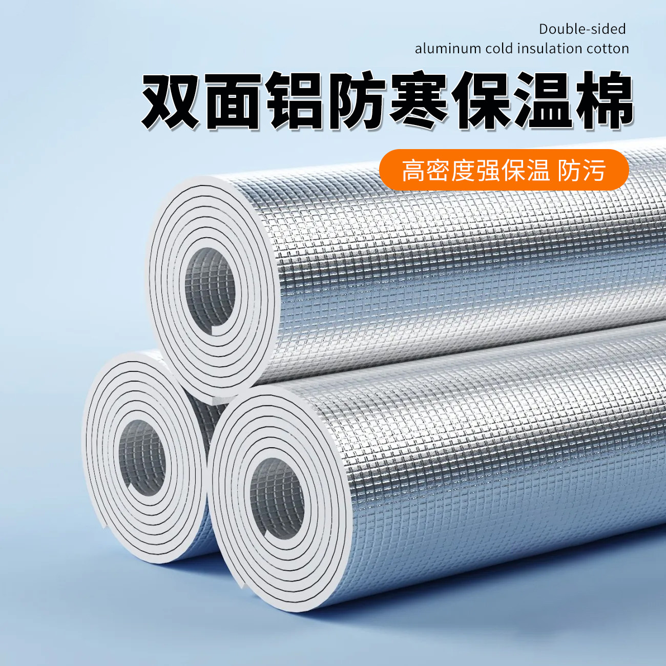 冬季保温棉双面镀铝贴纸自粘玻璃宠物笼子防风抗寒防水防潮珍珠棉,家居饰品,软装墙贴,淘宝优惠券,粉丝福利购,淘宝优惠卷