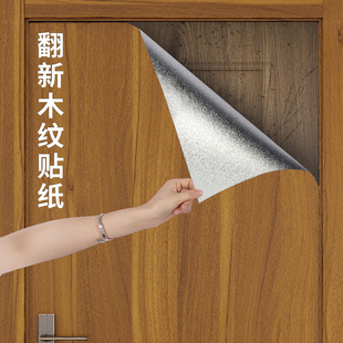 高档原木贴纸自粘房门衣柜旧家具桌子卧室背景装饰翻新防水防潮膜