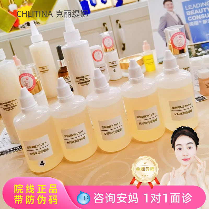 美容院化妆水100ml补水保湿提亮肤色修护抗皱祛痘精准护肤