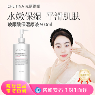 保湿 原液植萃肌能系列 补水滋润500ml 玻尿酸保湿 克丽缇娜正品