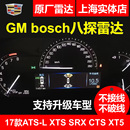 凯迪拉克ATSL XT4 CT5 GT4 原厂倒车雷达 SRX XT5 原厂前雷达 XTS