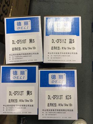 打印机硒鼓硒鼓德丽惠普