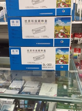德丽DL-303硒鼓适用于佳能 LBP2900 3000 L1121E系列打印机