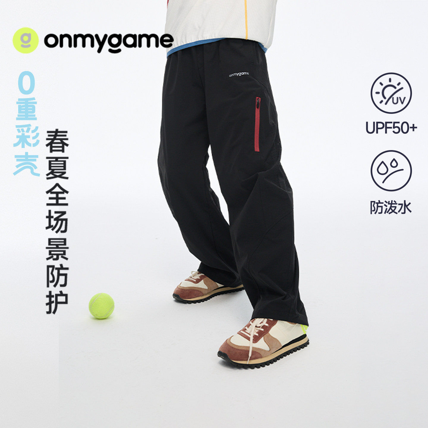 彩壳长裤onmygame男童户外运动裤子工装防泼水春秋童装休闲百搭款