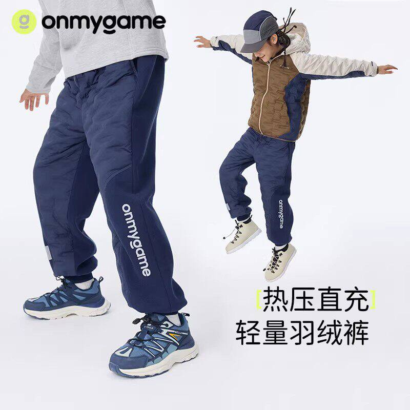 onmygame轻暖系列羽绒裤男童三防运动裤保暖裤子童装款户外秋冬款