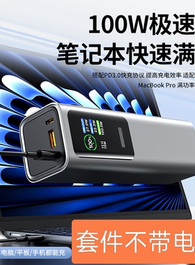 智融双路160w铝合金彩屏100w快充3万mah带CCC套件DIY照明灯