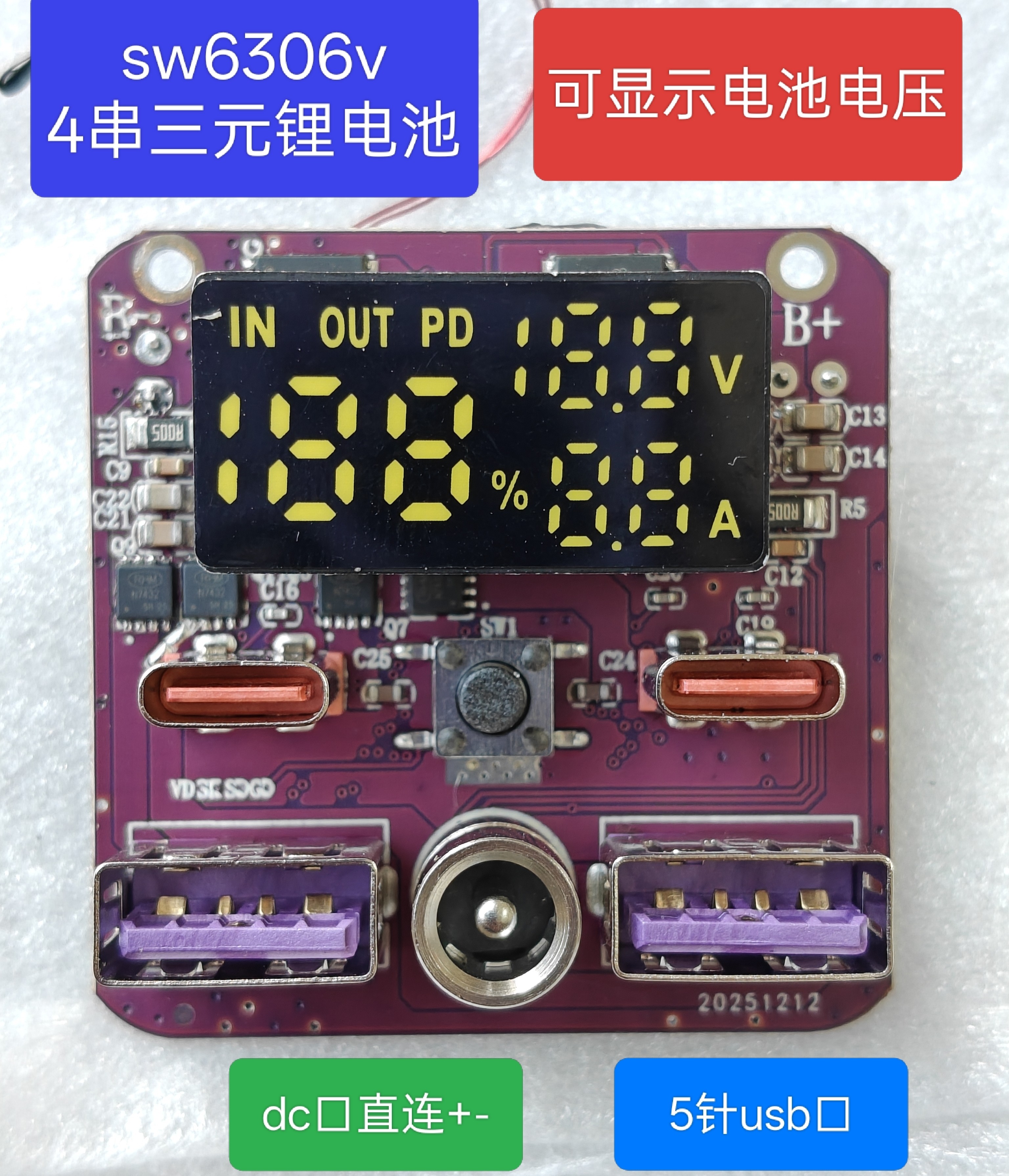 SW6306V双100w充电宝主板4串应急启动svooc/ufcs/pps电压dc