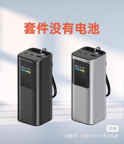 pd100w彩屏CCC充电宝套件sw6306改启动EC5套件没有电池xt60低纹波