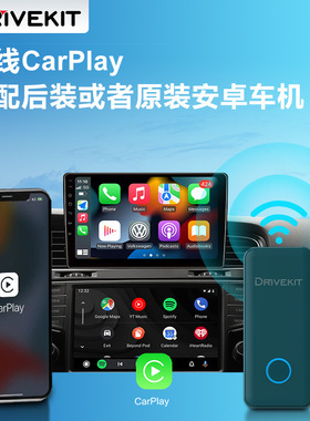 奥风DriveKit无线carplay盒子方案蓝牙WiFi配安卓USB无线支持60帧