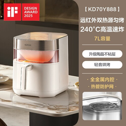 苏泊尔远红外双热源空气炸锅KD70Y888家用智能多功能7L大容量