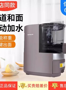 Joyoung/九阳M6-L30面条机全自动称重加水家用多功能智能
