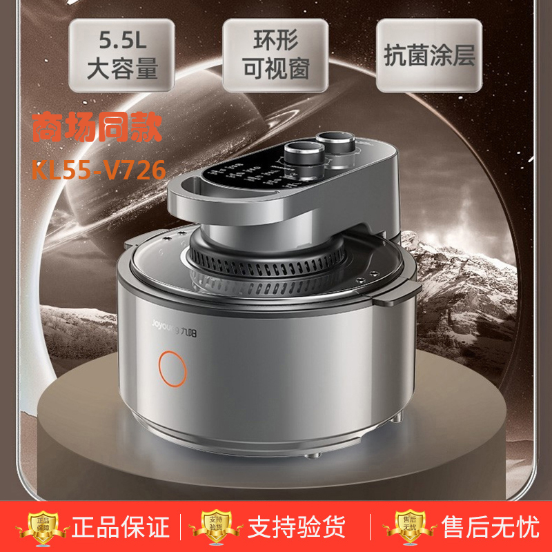 九阳不用翻面可视空气炸锅大容量