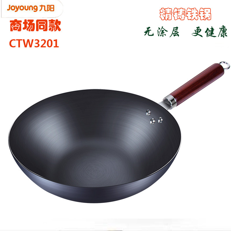 九阳32mc精铁炒锅无涂层