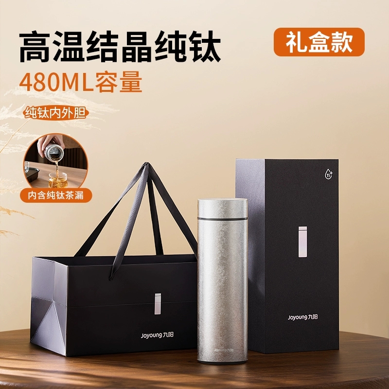 九阳钛杯纯钛保温杯WV901大容量茶水分离泡茶杯便携男女生水杯