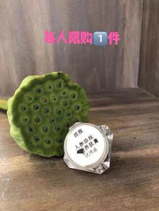 苗致人参养肤贵妇膏小样素颜懒人乳液/面霜