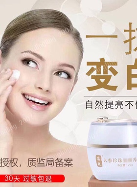 贵妇素颜淡化痘印苗致懒人面霜