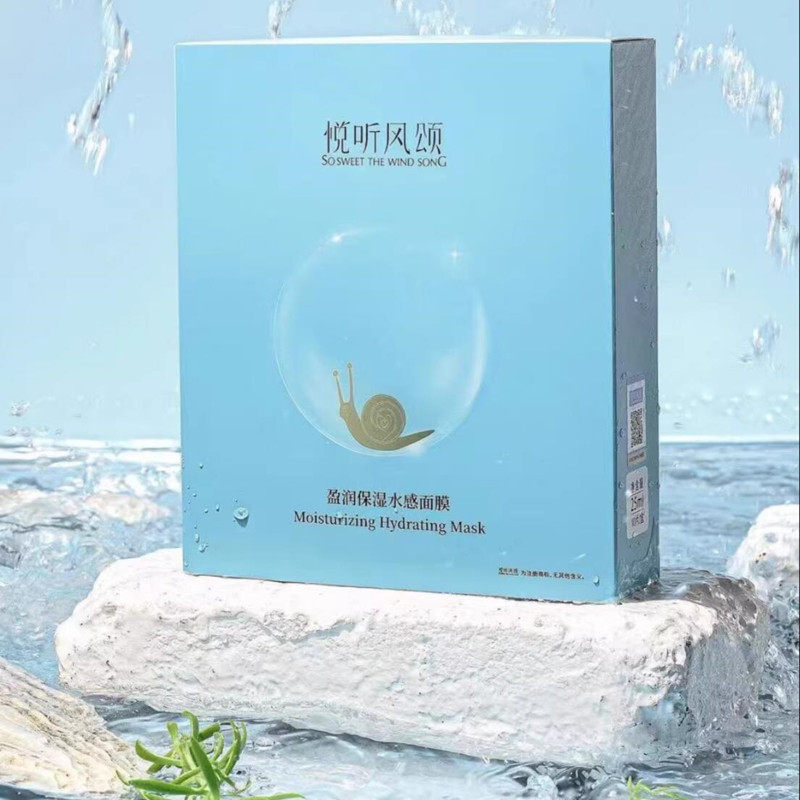 悦听风颂蜗牛原液蚕丝冰膜10片补水保湿控油淡痘印面膜青春痘学生
