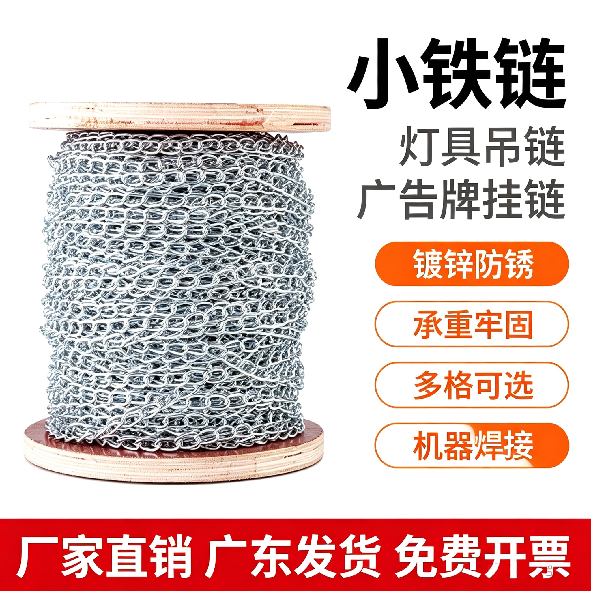 小铁链开口焊接结实