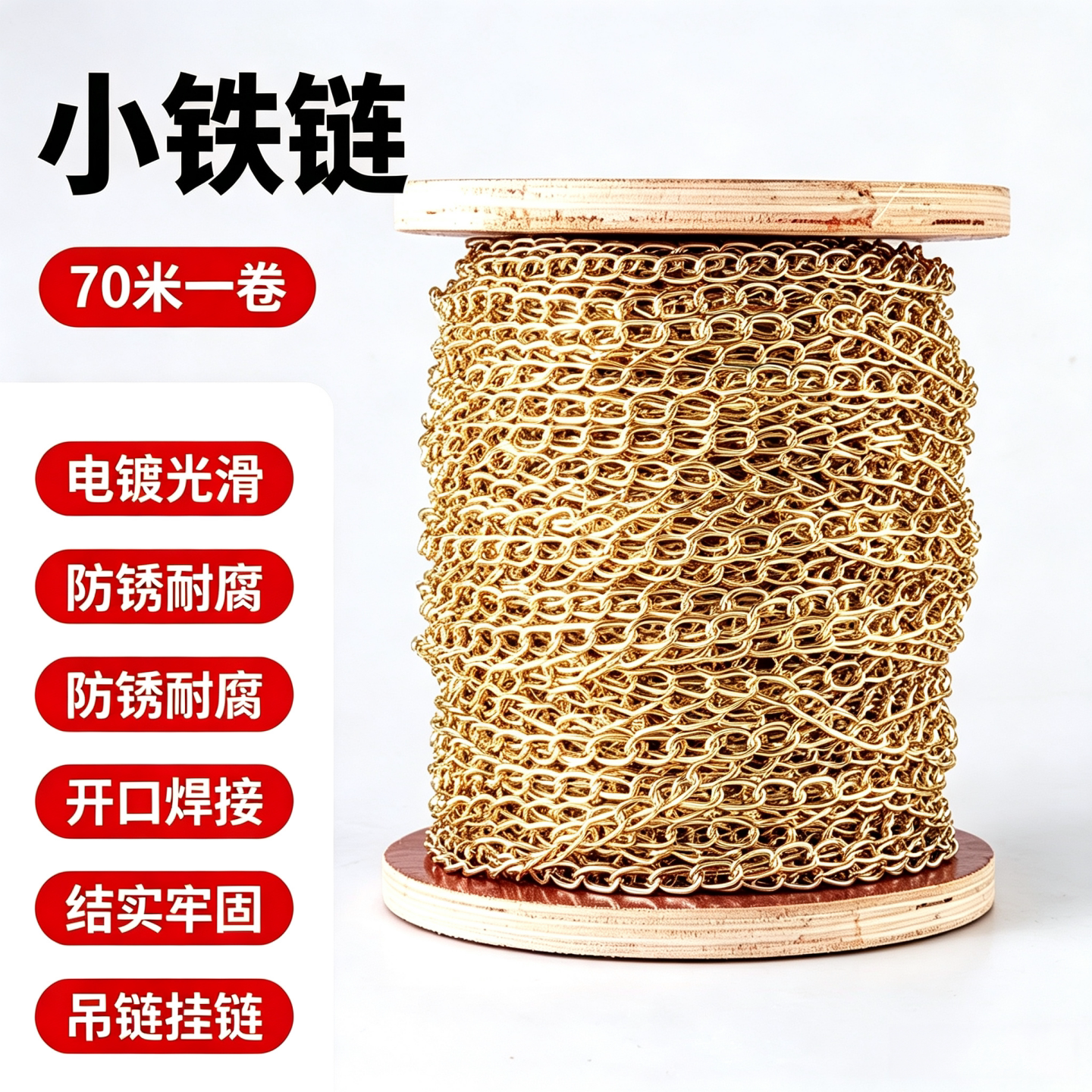70米细铁链小铁链条链子镀锌广告牌挂链吊链铁环链子不锈钢吊灯链