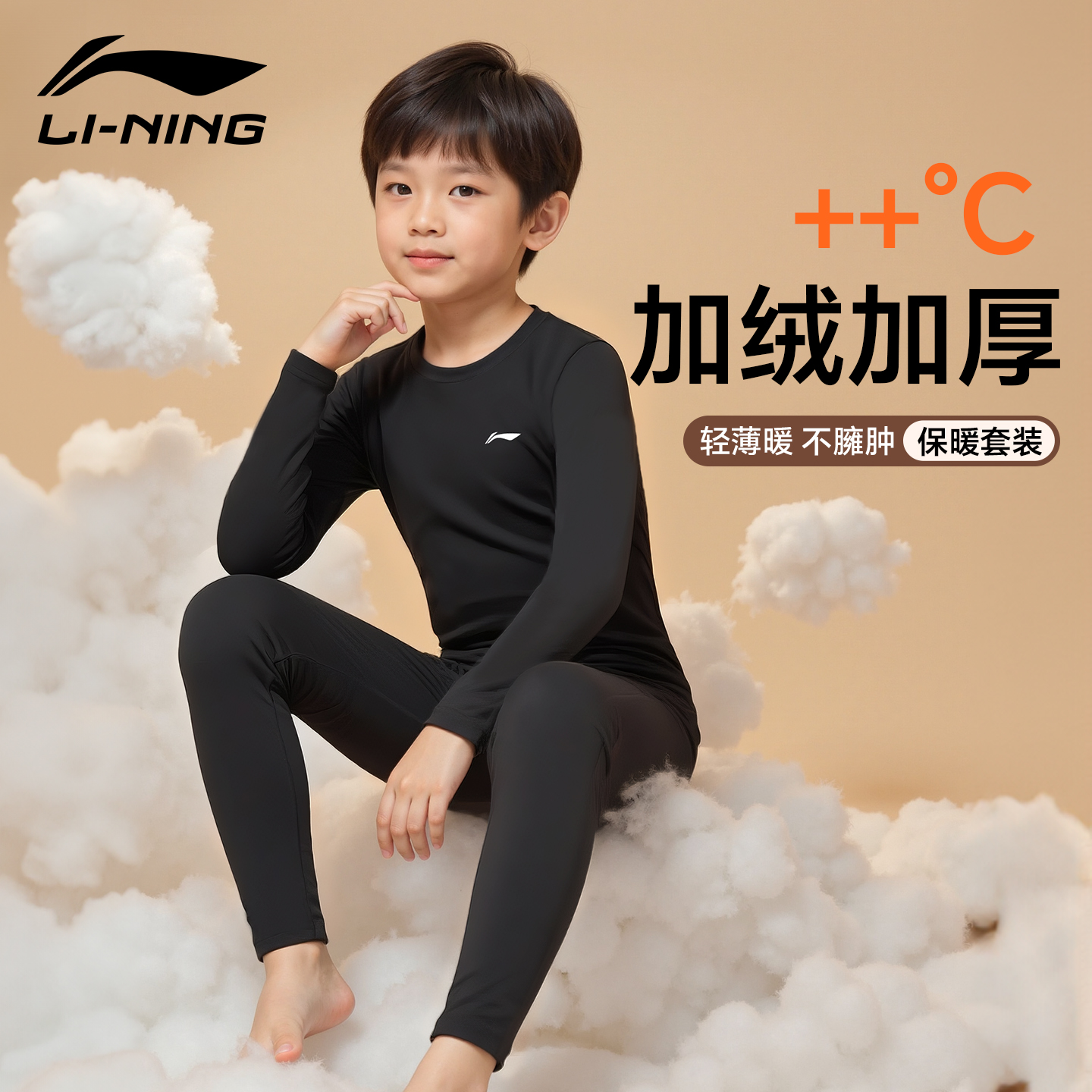 李宁儿童紧身衣加绒篮球训练服冬