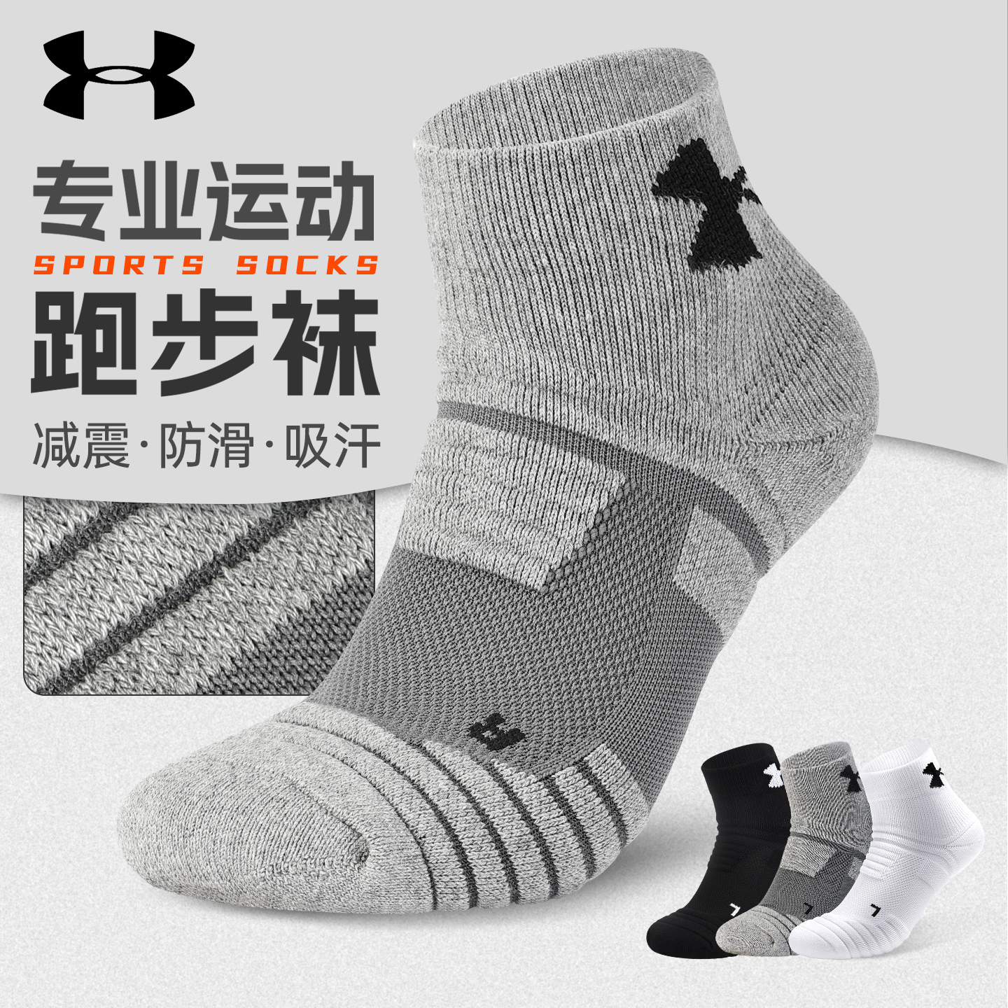 安德玛跑步袜子专业运动马拉松