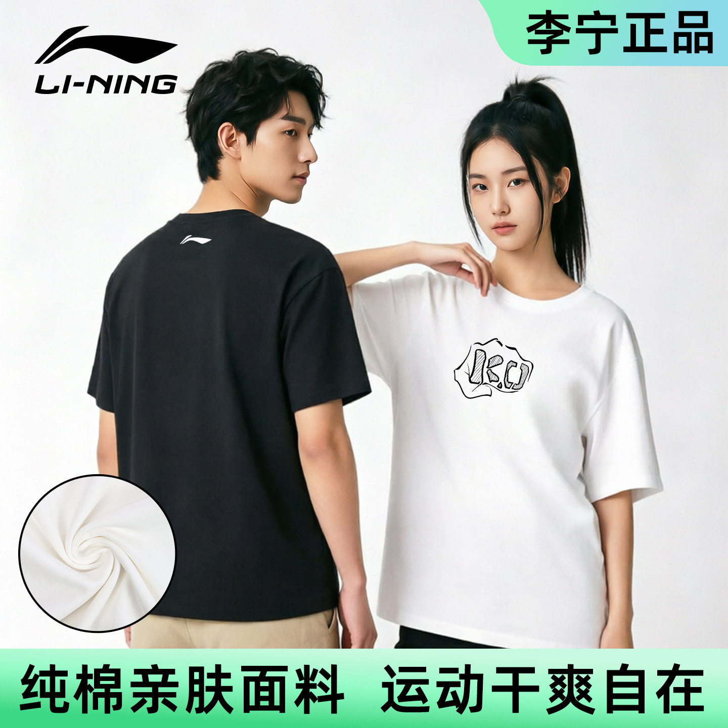 李宁运动短袖男款T恤纯棉潮流夏图片