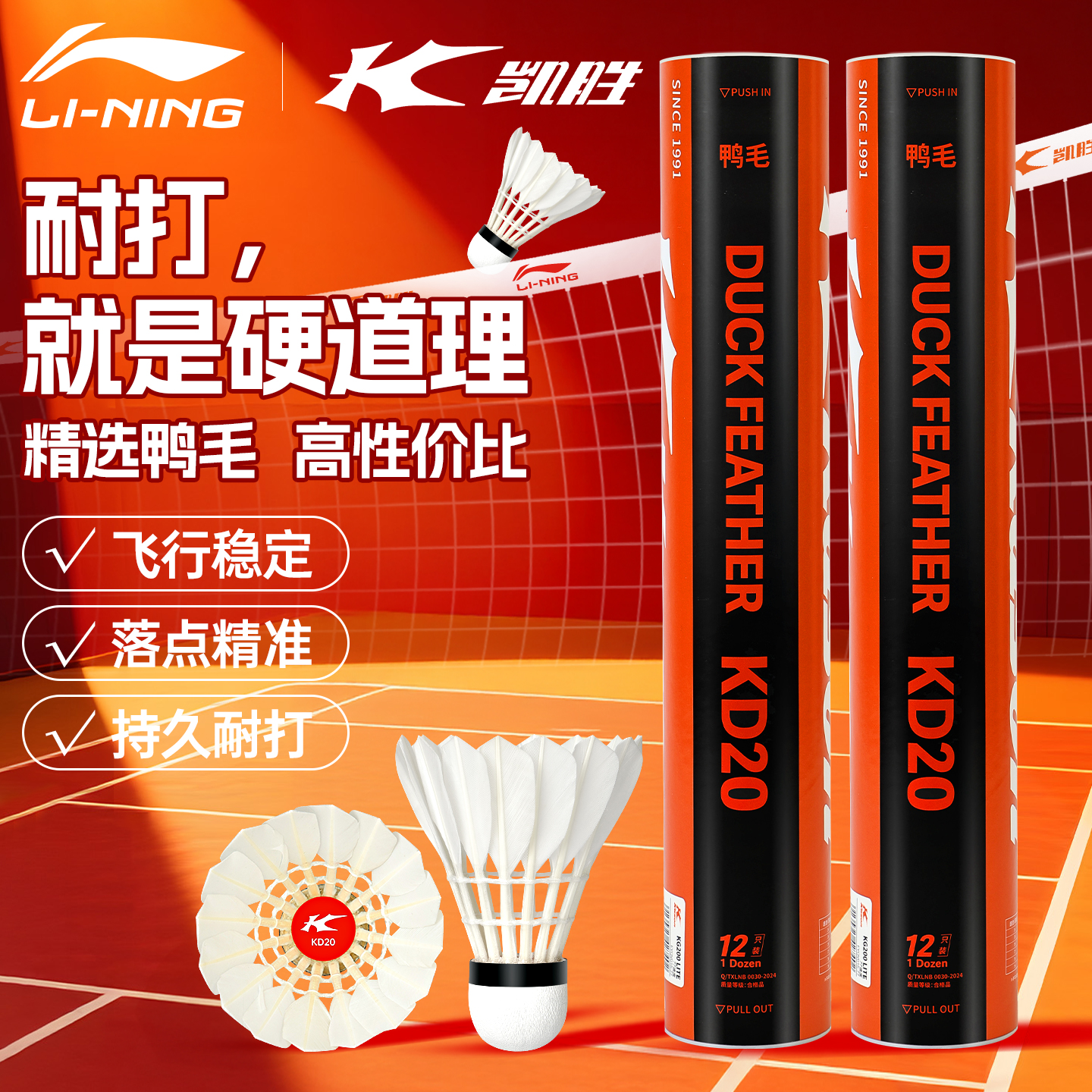 李宁羽毛球官方正品kd20耐用防风