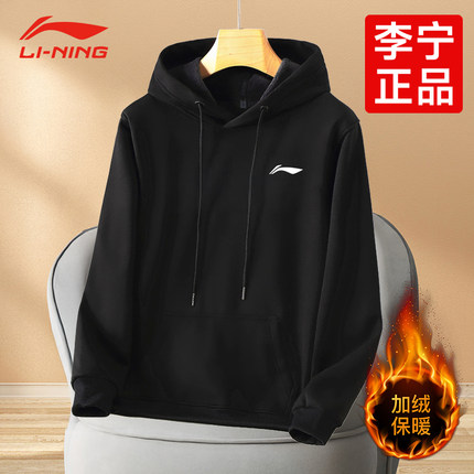 李宁加绒卫衣男款2025新款秋冬加厚保暖连帽运动休闲百搭上衣正品