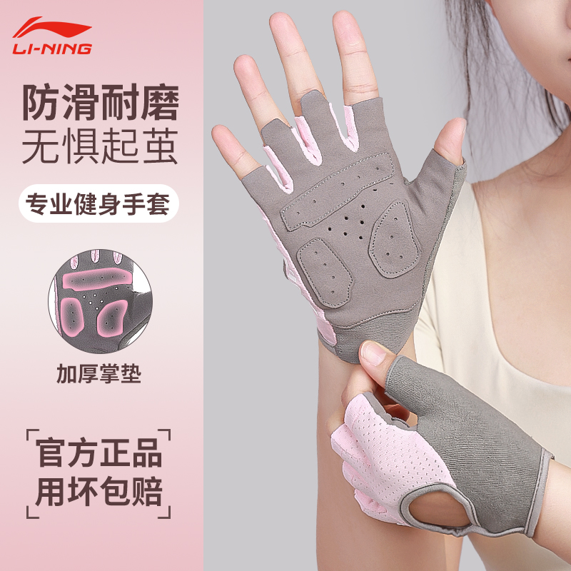 李宁健身手套防滑耐磨保护手掌