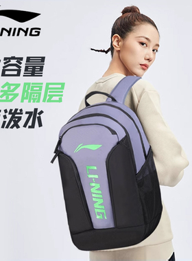 李宁双肩包男初高中学生书包女高颜值大容量户外运动旅行登山背包