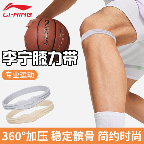 李宁膝力带护膝高弹加压
