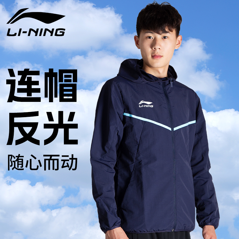 李宁风衣男新款卫衣连帽外套防水2025春季冲锋衣跑步开衫运动服女
