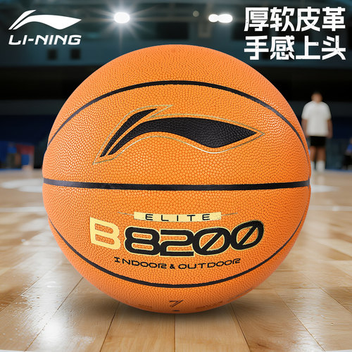 李宁4BD篮球B8200预计次日达