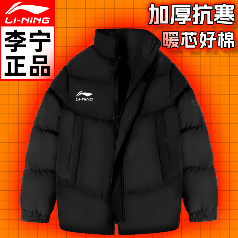 李宁棉服男款短款2025冬季新款运动棉衣体育生训练服棉袄外套正品,运动服/休闲服装,运动棉衣,淘宝优惠券,粉丝福利购,淘宝优惠卷