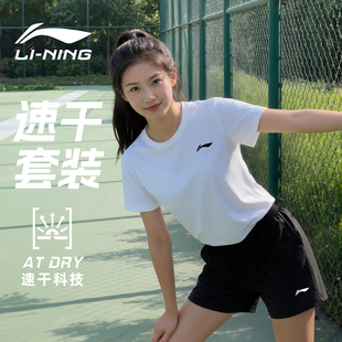 李宁运动套装女夏速干2026新款短袖短裤T恤跑步羽毛球服中考体育