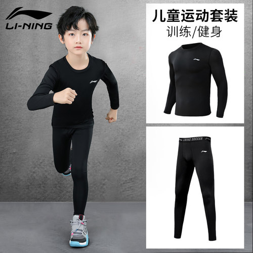 李宁儿童紧身衣速干高弹打底长袖