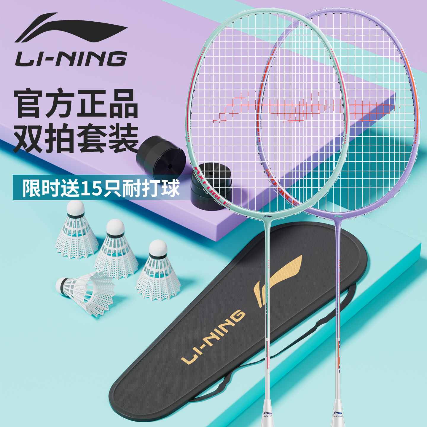 李宁羽毛球拍官方正品成人耐打