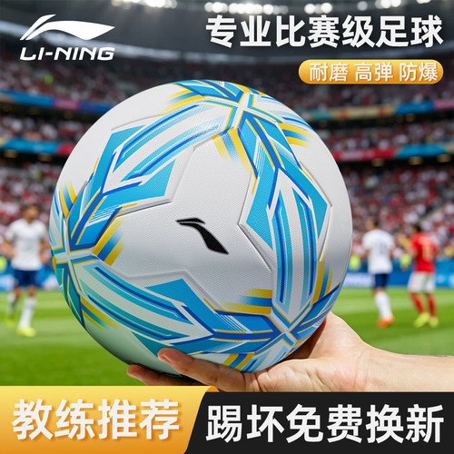 李宁足球中考学生专用青少年比赛